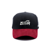 HEAD GEAR KHALI CAP