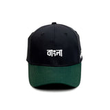 HEAD GEAR BANGLA CAP (BANGLA FONT)