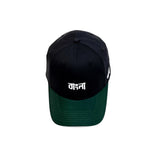 HEAD GEAR BANGLA CAP (BANGLA FONT)