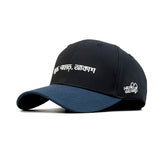 HEAD GEAR BANGLA FONT FIRST EDITION CAP