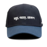 HEAD GEAR BANGLA FONT FIRST EDITION CAP