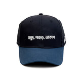 HEAD GEAR BANGLA FONT FIRST EDITION CAP