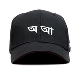 HEAD GEAR BANGLA FONT FIRST EDITION CAP