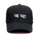 HEAD GEAR BANGLA FONT FIRST EDITION CAP