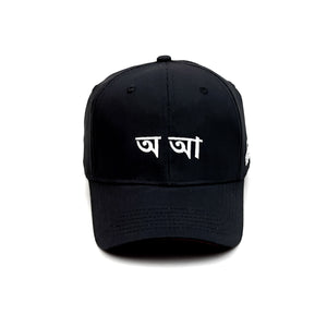 HEAD GEAR BANGLA FONT FIRST EDITION CAP